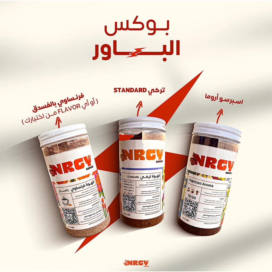 بوكس الباور