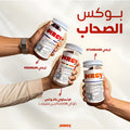 بوكس الصحاب