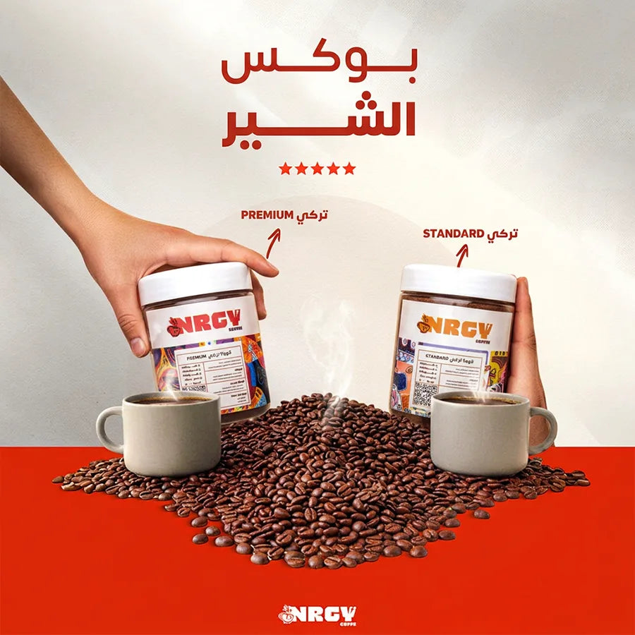 بوكس الشير