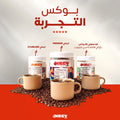 بوكس التجربة