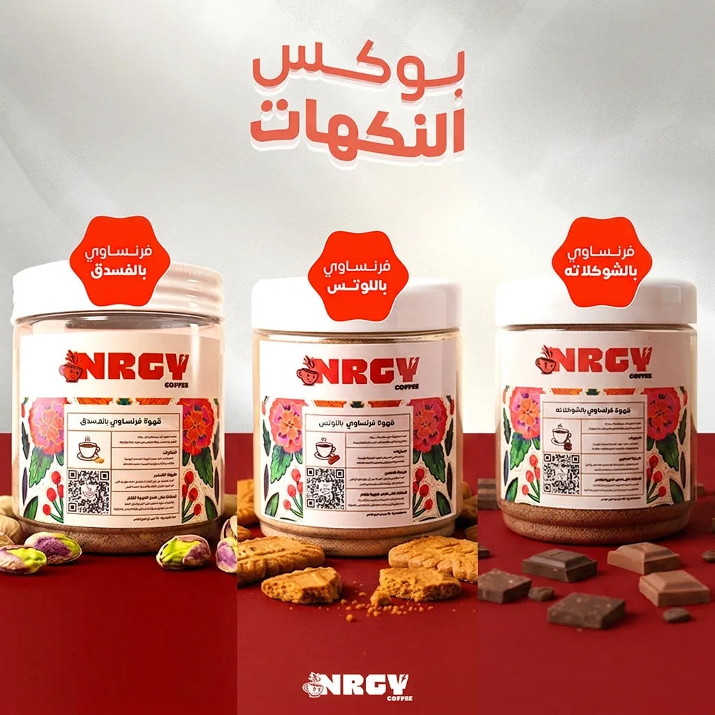 بوكس النكهات